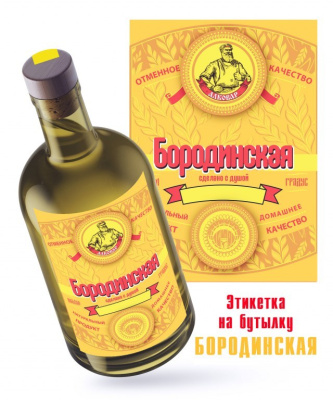 borodinskay